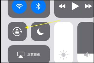 苹果手机自动横屏是什么原因
