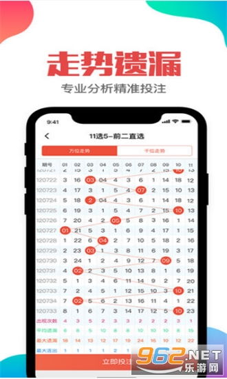 掌赢专家pk10免费版 掌赢专家破解版下载准确版 乐游网安卓下载 