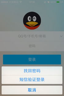 qq忘记密码,qq密码忘了怎么办-第3张图片