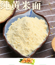 农庄之爱 石磨纯黄米面粉 2.5kg