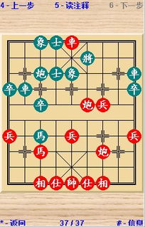 象棋棋谱