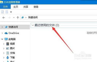 如何清理win10用户文件夹