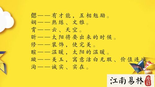 楚辞起名 如何避免新生儿起名常用字 800个令人眼前一亮的好名字