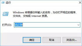 win10电脑没网怎么激活不了怎么办