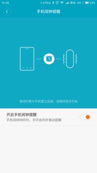 小米手环7pro怎么关闹钟，小米手环7关闹钟提醒功能