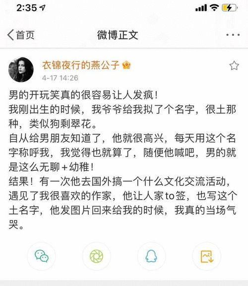 被不会撩妹的男人强撩有多尴尬