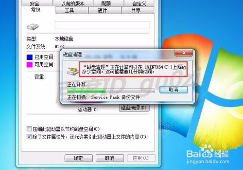 windows7怎么清理c盘空间,Windows 7 C盘空间不足？教你轻松清理空间