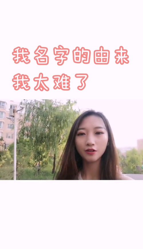 请记住我的名字