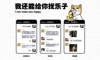 微信智能王二狗下载 微信王二狗机器人app下载v1.0 最新版 腾牛安卓网 
