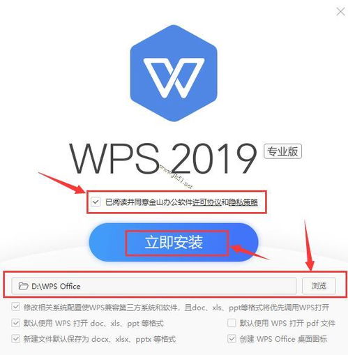 wps19怎么激活(wps office2019怎么激活)