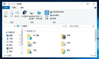 win10开始菜单显示资源管理器