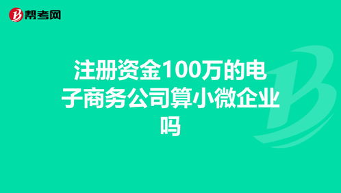 我们公司注册资金是100万，2022年的资产总额是138万多，要是让事务所出一个审计报告需要多少钱？