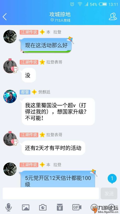 现在村服都这么叼的么