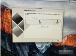 苹果电脑pro装win10双系统安装教程