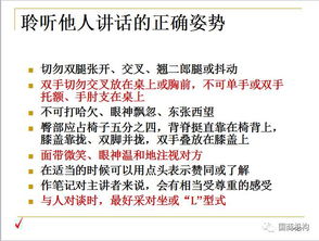 网络礼仪的黄金规则,尊重个人隐私 网络礼仪的黄金规则,尊重个人隐私 词条