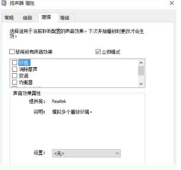 win10下微信没声音怎么办