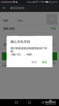 017微信怎么开小号,实用干货如何在2017年微信开小号？这些方法你一定得知道！"