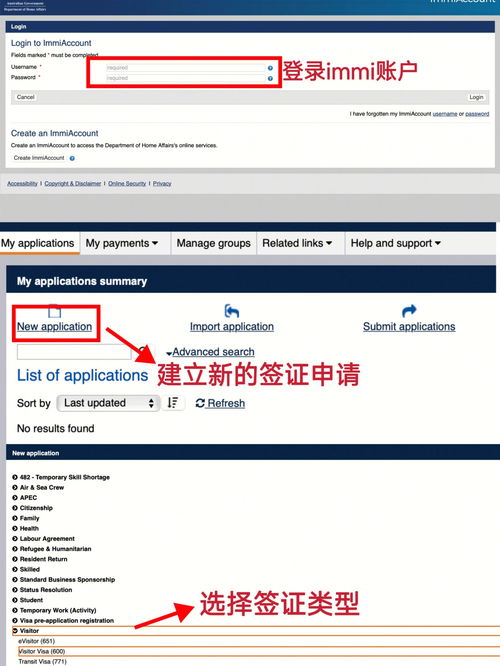澳洲签证申请表,澳大利亚签证申请表