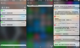 ios10股市通知怎么取消