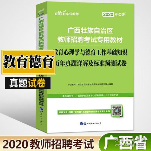 招聘心理学书籍，在招聘中运用到的心理学