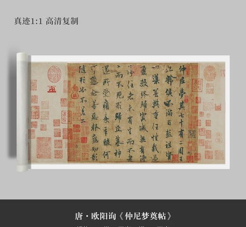 欧阳询的78个字,无一笔不妥,乃 稀世之珍 ,为十大名帖之一