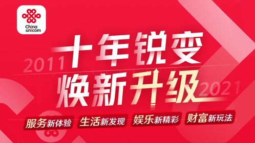 联通29元流量卡申请？联通29元无限流量卡怎么办理