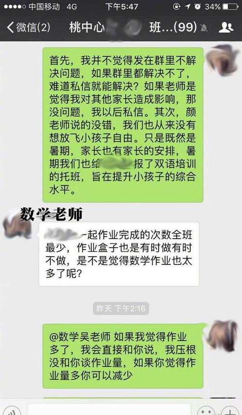 孩子生病没能完成作业,老师要求家长做出解释,孩子父亲这样回怼