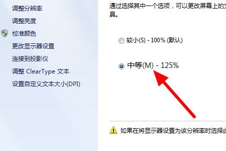 WIN7 QQ界面字体太小,怎么放大 