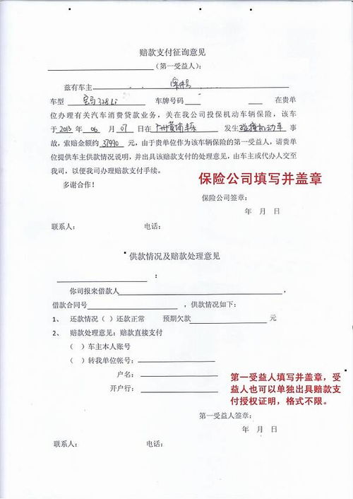 汽车保险第一受益人怎么查(怎么查车辆的被保险人)