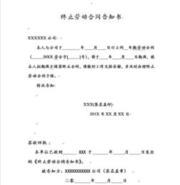 合同到期不想再续签,怎么来写通知函 ，包含合同到期邮件提醒文案模板的词条