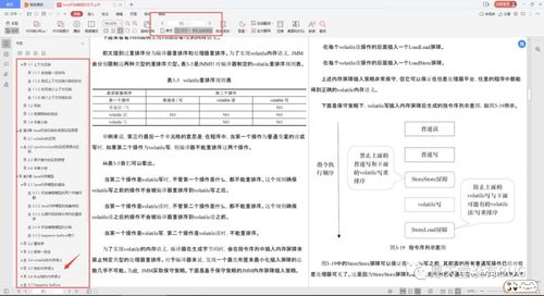 java并发的时候常用的处理方式(java分段处理时需要注意什么)