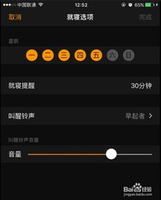 iphone怎么关闭就寝功能(iphone提醒睡觉的app)