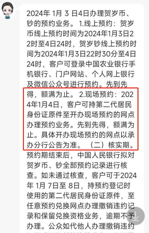 龙钞龙币预约成功之后可以退吗 龙钞龙币预约成功之后可以退吗 专题