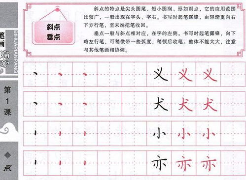 新手如何系统的30天学会练字 下