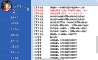 CF辅助官网1，打游戏从未如此轻松！(图7)