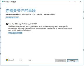 win101903升级安装失败