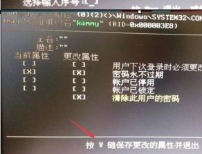 win10电脑开机密码破解工