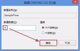 win10触摸灵敏度设置