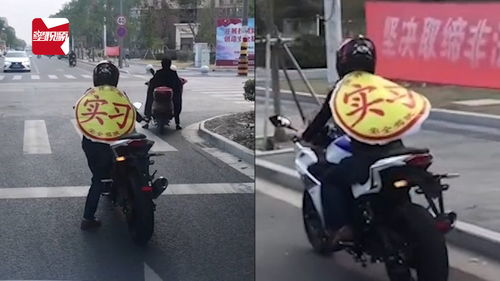 这条街最亮的仔 摩托骑手身穿 实习 披风,路人 好新奇 