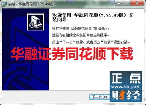 华融证券下载华融证券官网华融证券交易软件下载华融证券官方网站?