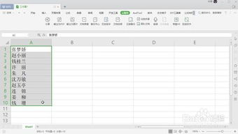 WPS Excel 如何把名字的姓和名分开