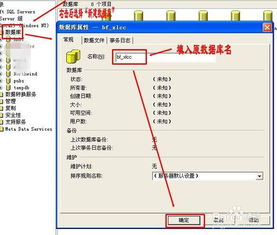 sqlserver2000恢复数据库