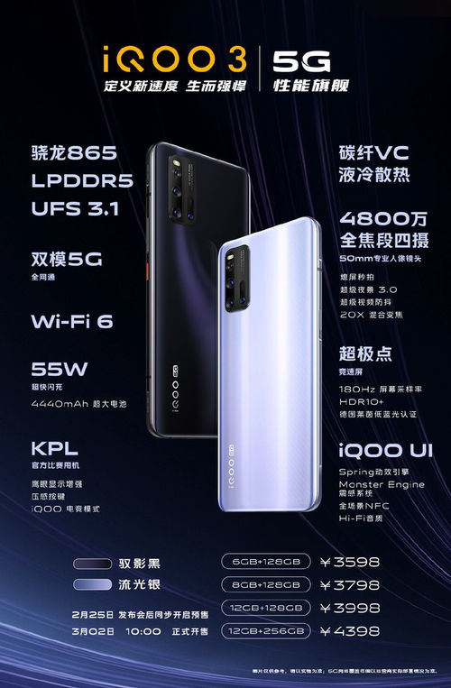 iqoo3参数,OPPORENO3 iQOO3这两个手机是哪个更好？？！-第2张图片