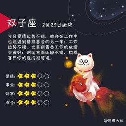 7月12日星座 好彩星座网