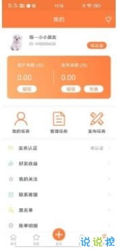 鑫源国际app下载 鑫源国际兼职平台下载 v2020 说说手游网 