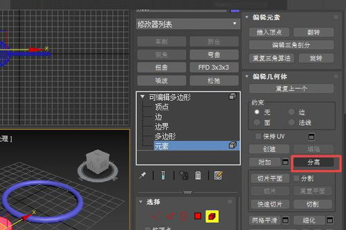 3dmax附加之后怎么解开(怎么把一个3d模型放到另一个3d)