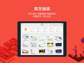 WPS OfficeiPhone版免费下载 WPS Officeapp的ios最新版9.6.0下载 多特苹果应用下载 