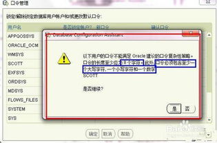 oracle11g安装教程