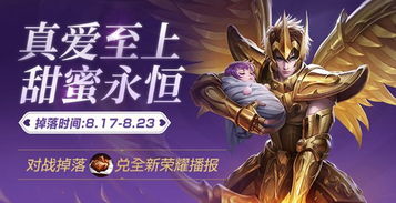 累计登陆送扁鹊永久皮肤 王者荣耀8月14日更新公告