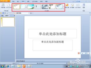 wps内怎么制作ppt？wps中怎样制作ppt(wps怎么制作ppt步骤)